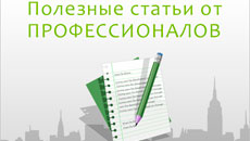 Интернет-журнал полезных статей