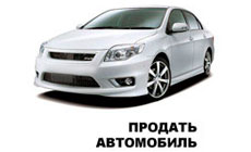 Выкуп кредитных авто
