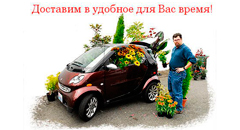 Преимущества доставки цветов