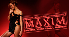 Дочь певицы Валерии снялась для мужского журнала Maxim